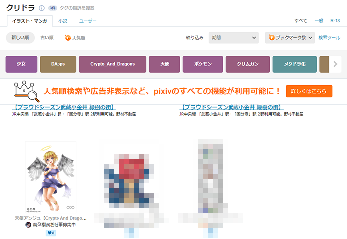 クリドラ 檢索結果