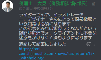 ブロガーズギルド發言