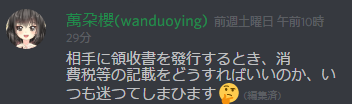 ブロガーズギルド發言