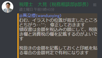 ブロガーズギルド發言