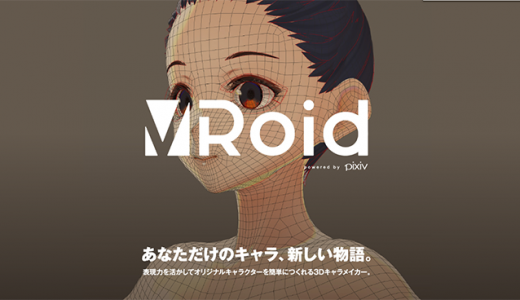 VRoid Studio