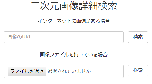 画像の詳細 元ネタが知りたい時 に便利な３つのサイト