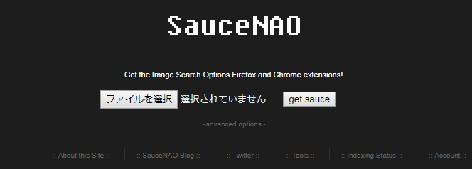 『SauceNAO Image Search』　トップ